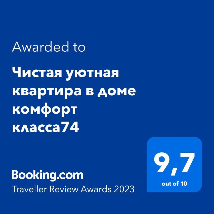Уютная Квартира Комфорт Класса74 Astaná Exterior foto